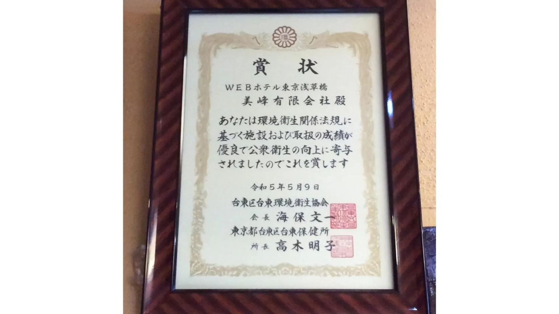 Web Hotel Tokyo Asakusabashi - Vacation Stay 13758V Japan